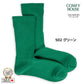 rasox ラソックス 後継ブランド 靴下 ソックス ベーシック クルー コンフィハウス コンフィーハウス COMFY HOUSE 定番 メンズ レディース
