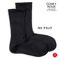 rasox ラソックス 後継ブランド 靴下 ソックス ベーシック クルー コンフィハウス コンフィーハウス COMFY HOUSE 定番 メンズ レディース
