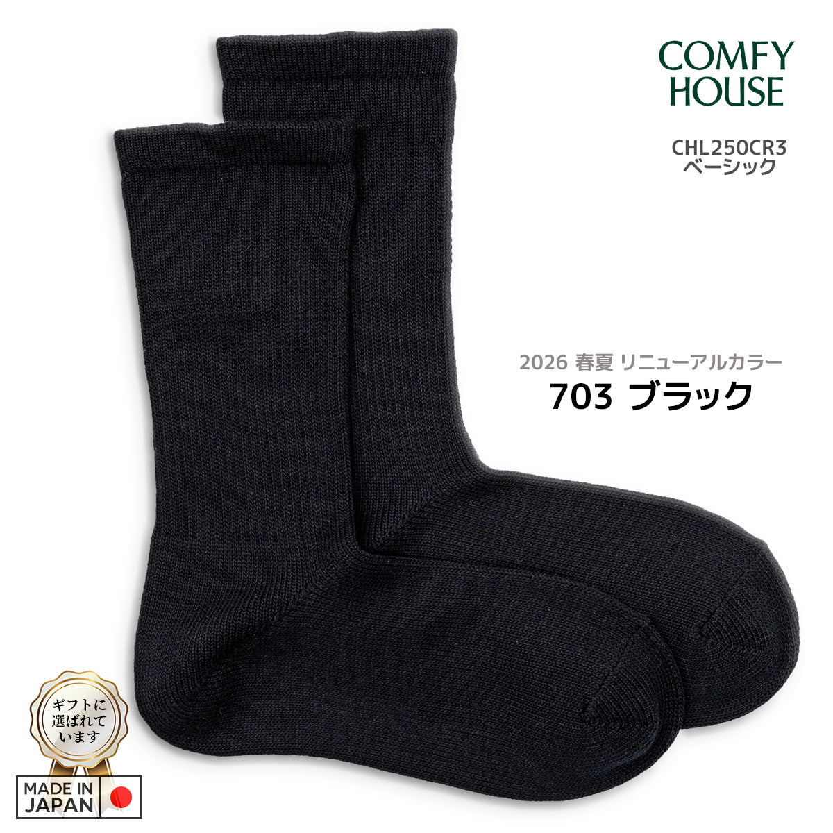 rasox ラソックス 後継ブランド 靴下 ソックス ベーシック クルー コンフィハウス コンフィーハウス COMFY HOUSE 定番 メンズ レディース