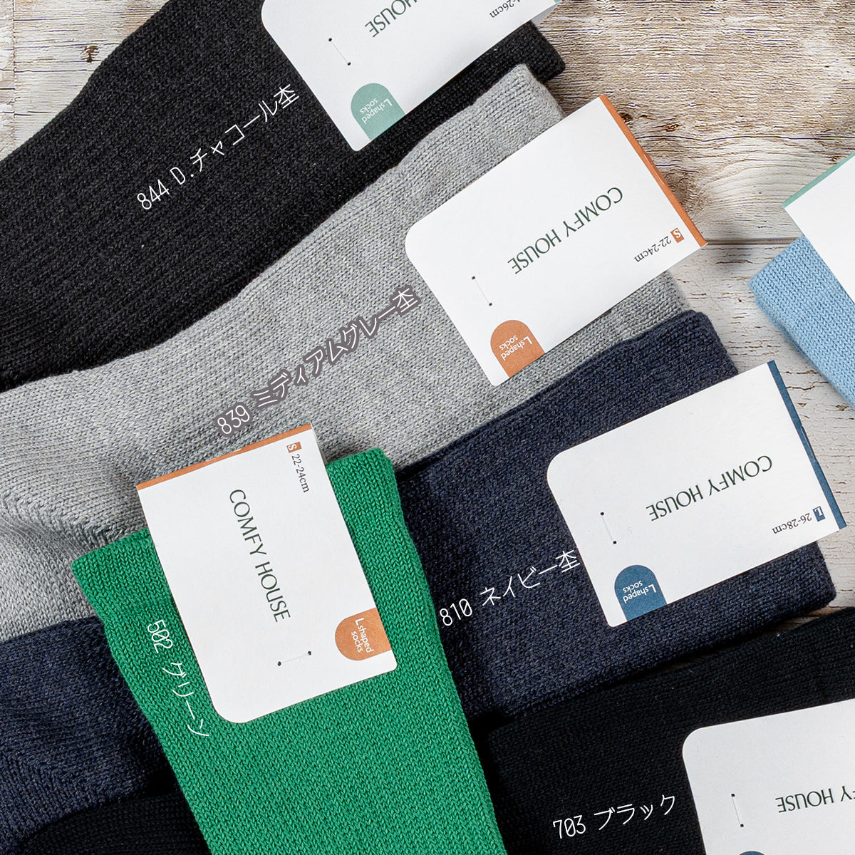 rasox ラソックス 後継ブランド 靴下 ソックス ベーシック クルー コンフィハウス コンフィーハウス COMFY HOUSE 定番 メンズ レディース