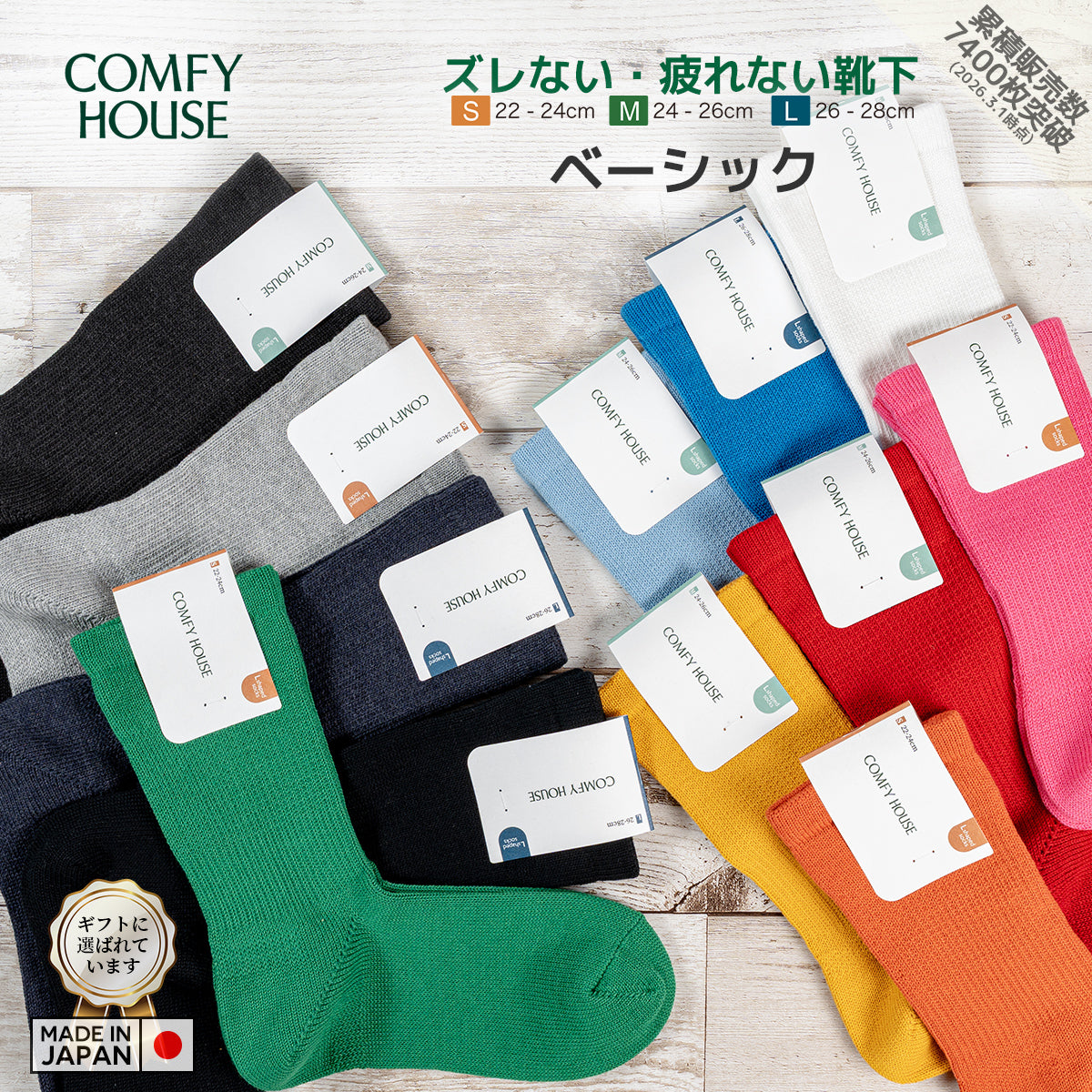 rasox ラソックス 後継ブランド 靴下 ソックス ベーシック クルー コンフィハウス コンフィーハウス COMFY HOUSE 定番 メンズ レディース