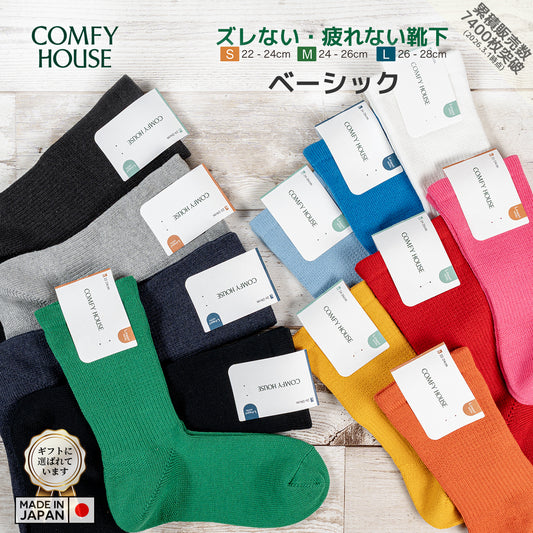rasox ラソックス 後継ブランド 靴下 ソックス ベーシック クルー コンフィハウス コンフィーハウス COMFY HOUSE 定番 メンズ レディース
