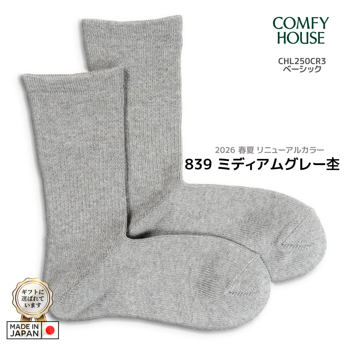 rasox ラソックス 後継ブランド 靴下 ソックス ベーシック クルー コンフィハウス コンフィーハウス COMFY HOUSE 定番 メンズ レディース
