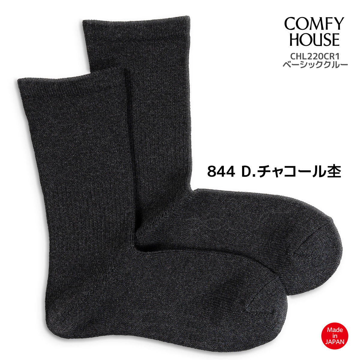 rasox ラソックス 後継ブランド 靴下 ソックス ベーシック クルー コンフィハウス コンフィーハウス COMFY HOUSE 定番 メンズ レディース