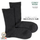 rasox ラソックス 後継ブランド 靴下 ソックス ベーシック クルー コンフィハウス コンフィーハウス COMFY HOUSE 定番 メンズ レディース