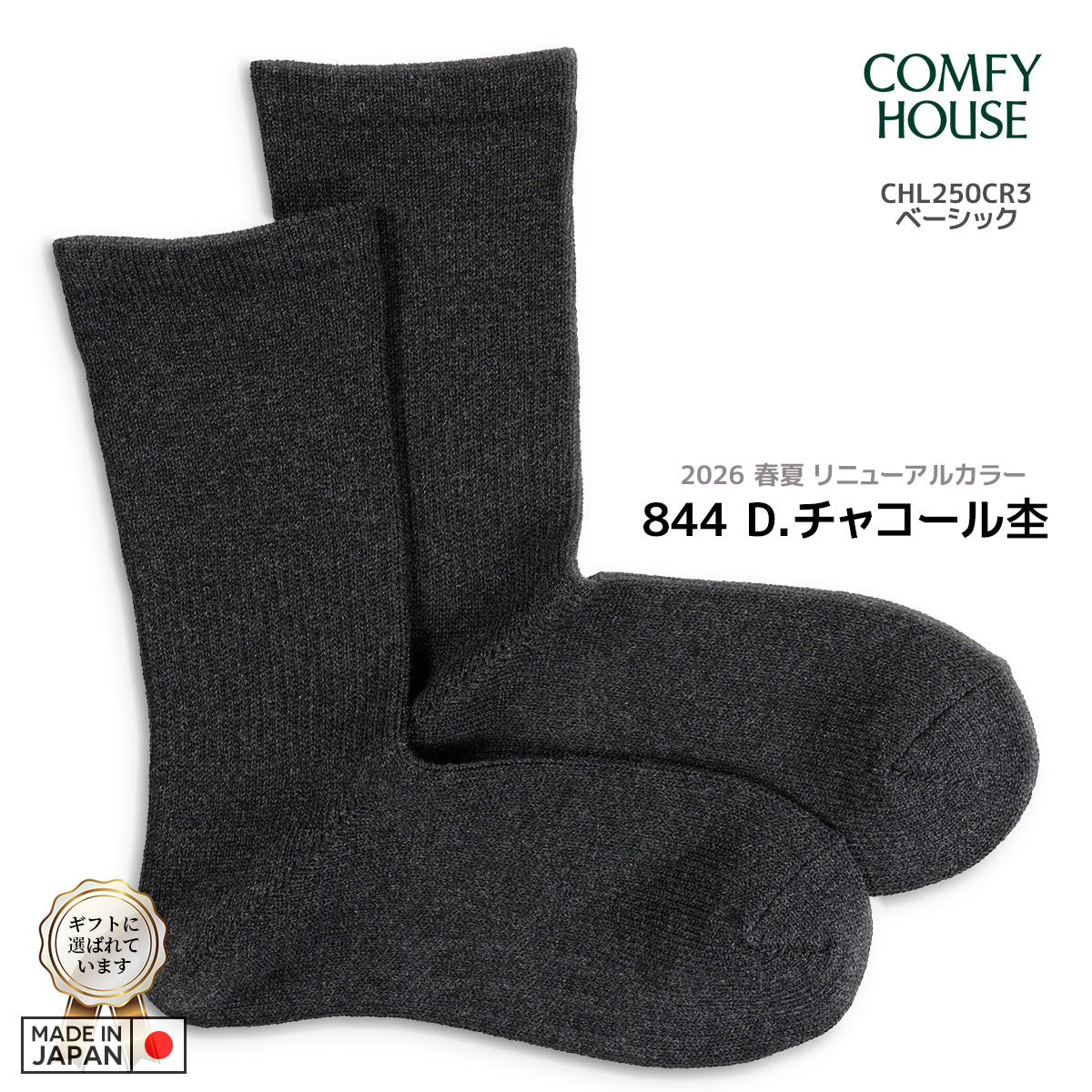 rasox ラソックス 後継ブランド 靴下 ソックス ベーシック クルー コンフィハウス コンフィーハウス COMFY HOUSE 定番 メンズ レディース