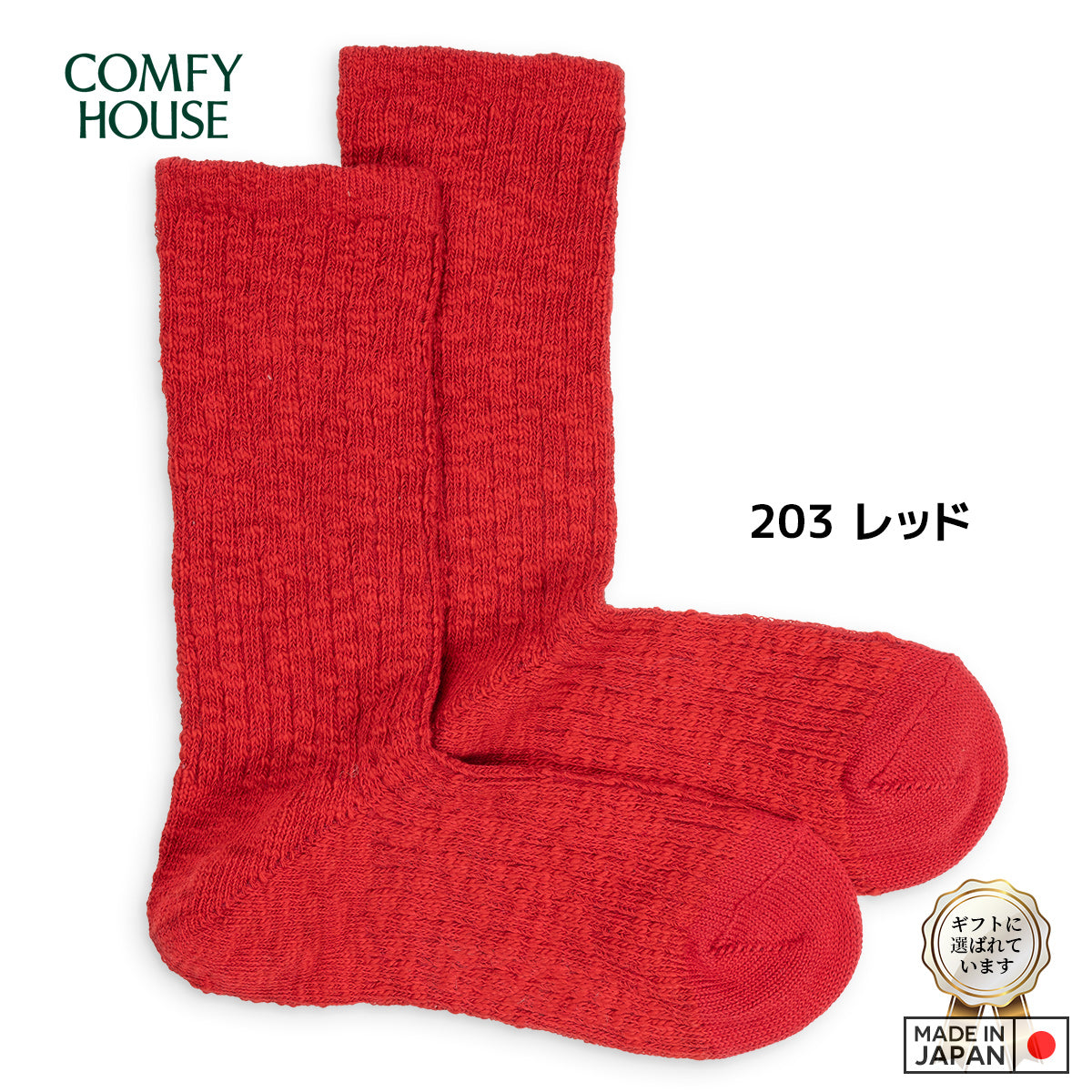 rasox ラソックス 後継ブランド 靴下 ソックス ビッグスラブコットンクルー コンフィハウス コンフィーハウス COMFY HOUSE 定番 メンズ レディース