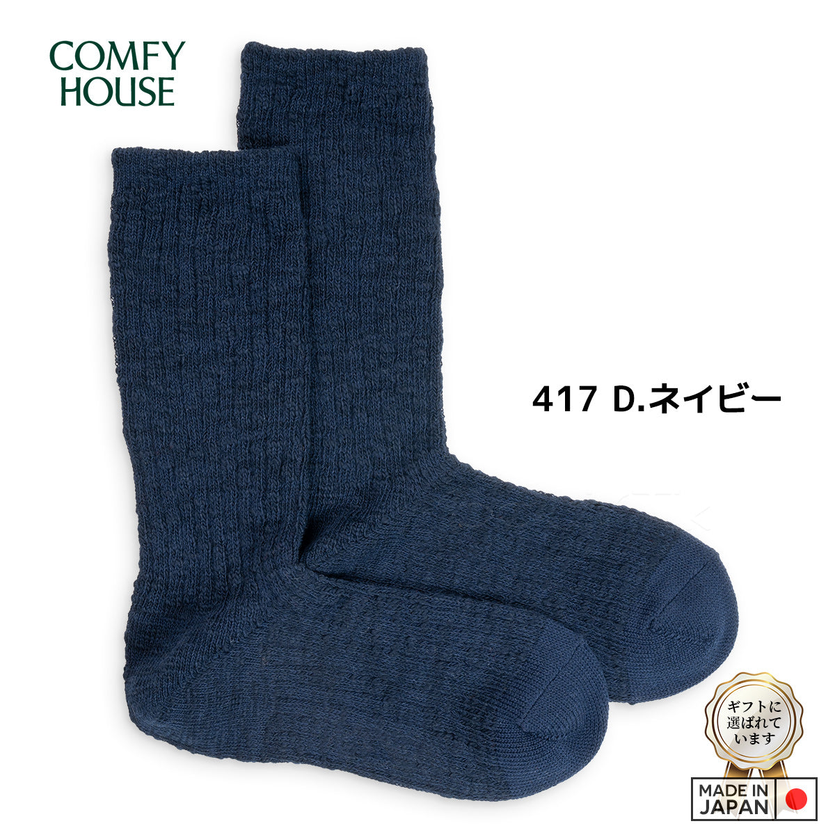 rasox ラソックス 後継ブランド 靴下 ソックス ビッグスラブコットンクルー コンフィハウス コンフィーハウス COMFY HOUSE 定番 メンズ レディース