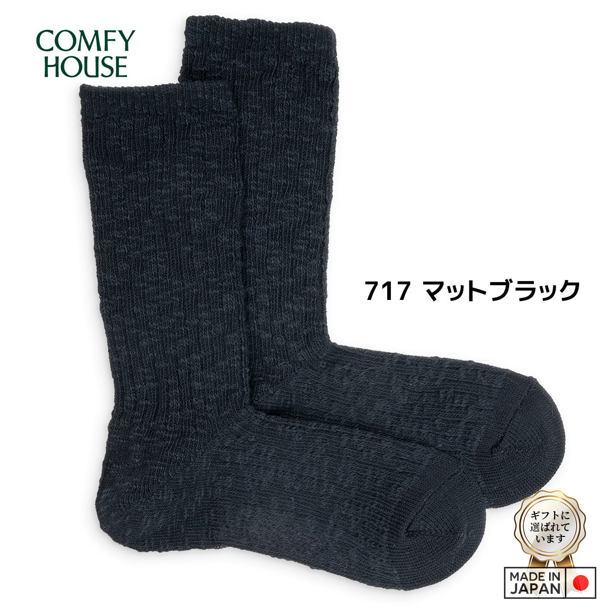 rasox ラソックス 後継ブランド 靴下 ソックス ビッグスラブコットンクルー コンフィハウス コンフィーハウス COMFY HOUSE 定番 メンズ レディース