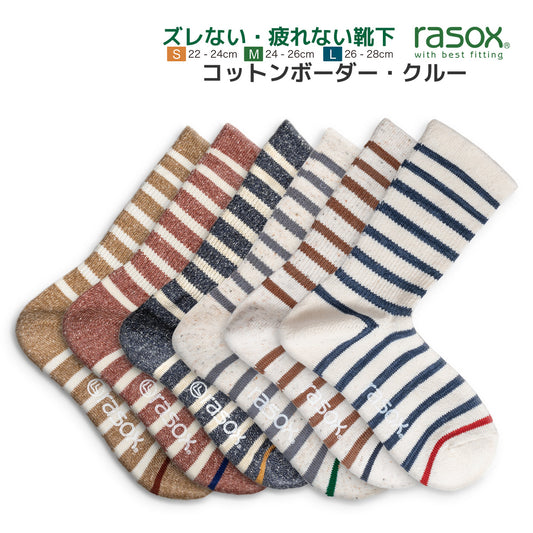 rasox ラソックス クルーソックス 靴下 コットンボーダークルー