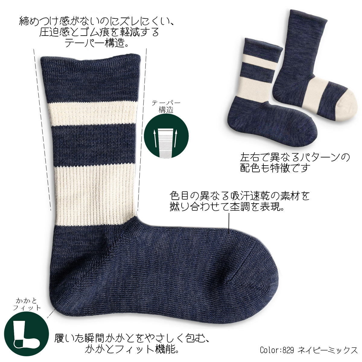 rasox ラソックス 後継ブランド 靴下 ソックス DRミックス コンフィハウス コンフィーハウス COMFY HOUSE 定番 メンズ レディース