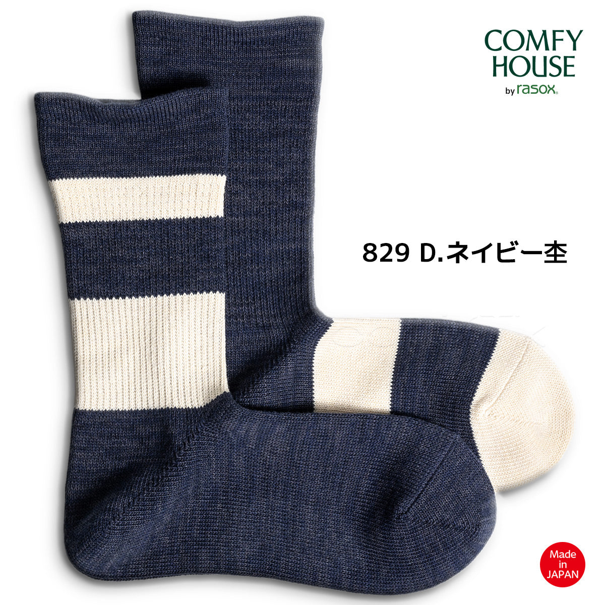rasox ラソックス 後継ブランド 靴下 ソックス DRミックス コンフィハウス コンフィーハウス COMFY HOUSE 定番 メンズ レディース
