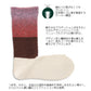 rasox ラソックス 後継ブランド 靴下 秋冬 ソックス グラデパネルクルー コンフィハウス コンフィーハウス COMFY HOUSE 定番