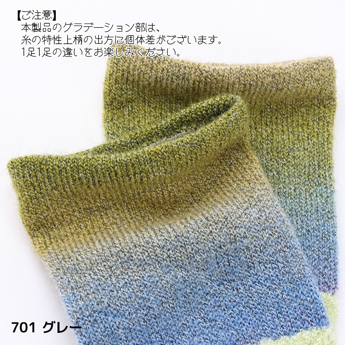 rasox ラソックス 後継ブランド 靴下 秋冬 ソックス グラデパネルクルー コンフィハウス コンフィーハウス COMFY HOUSE 定番