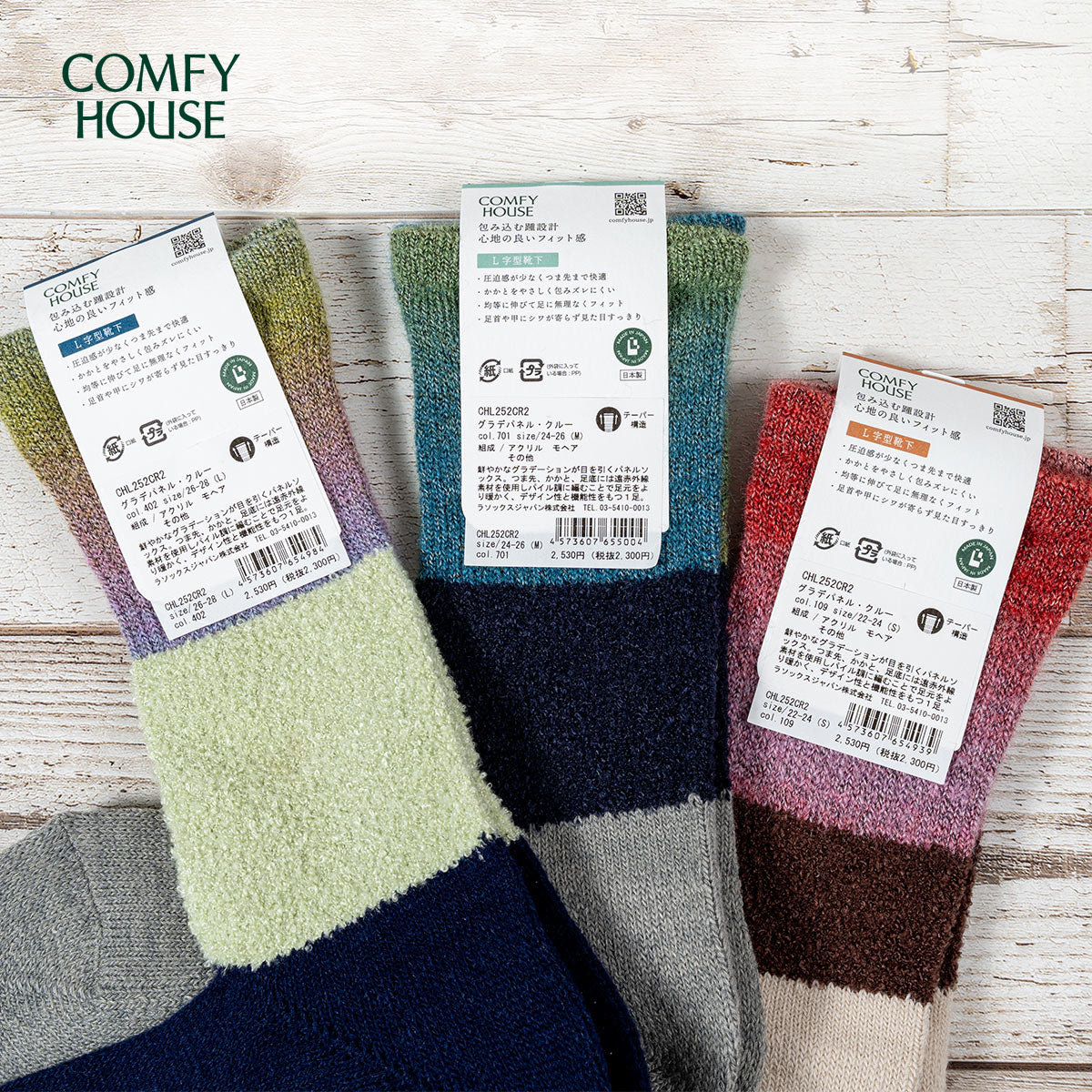 rasox ラソックス 後継ブランド 靴下 秋冬 ソックス グラデパネルクルー コンフィハウス コンフィーハウス COMFY HOUSE 定番