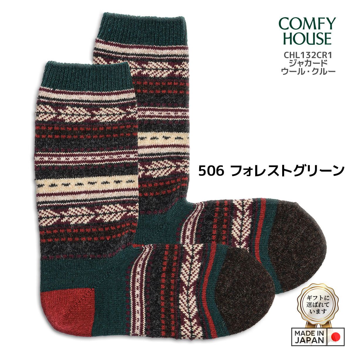 rasox ラソックス 後継ブランド 靴下 ウール ソックス 秋冬 ジャガードウールクルー コンフィハウス コンフィーハウス COMFY HOUSE 定番