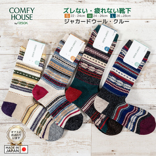 rasox ラソックス 後継ブランド 靴下 ウール ソックス 秋冬 ジャガードウールクルー コンフィハウス コンフィーハウス COMFY HOUSE 定番