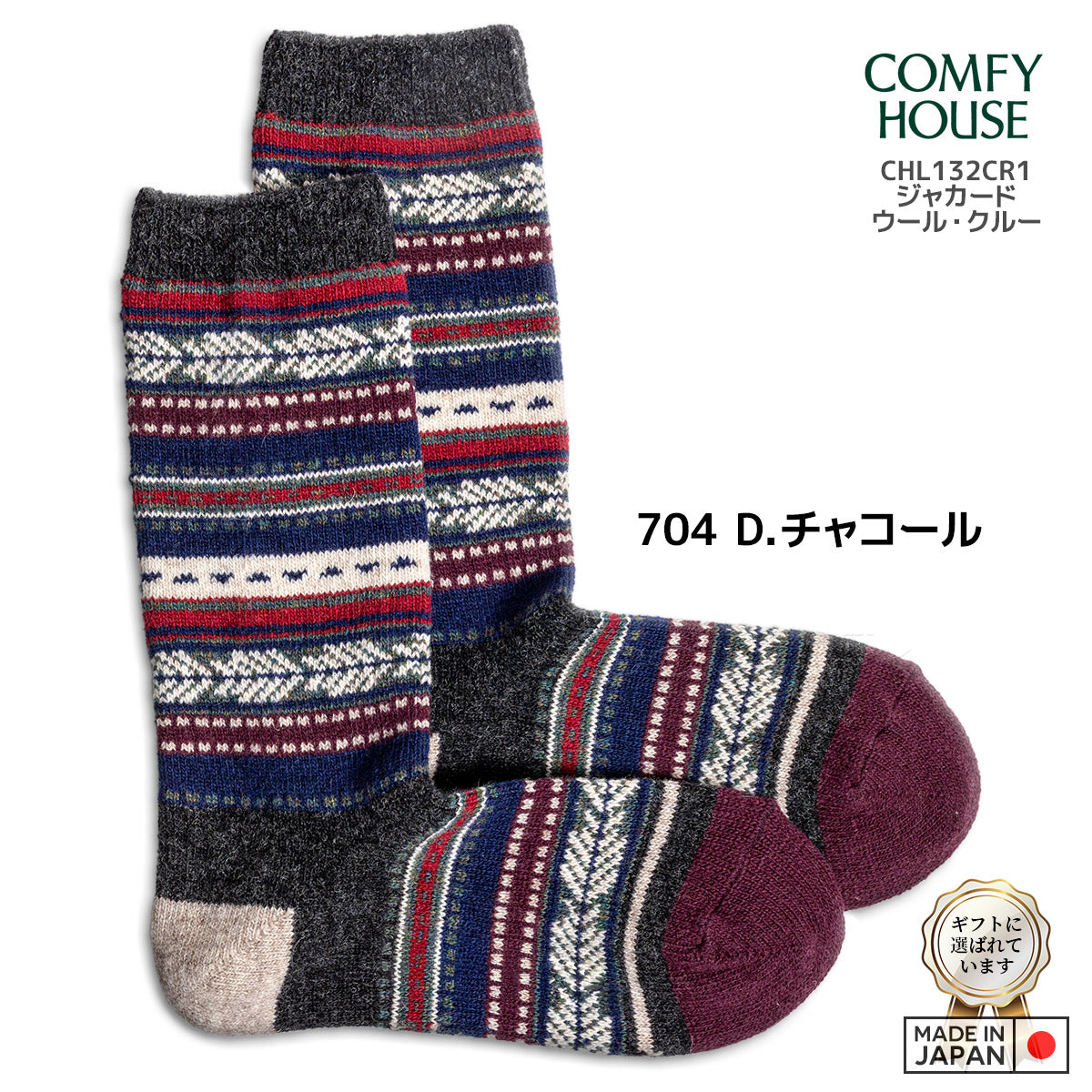 rasox ラソックス 後継ブランド 靴下 ウール ソックス 秋冬 ジャガードウールクルー コンフィハウス コンフィーハウス COMFY HOUSE 定番