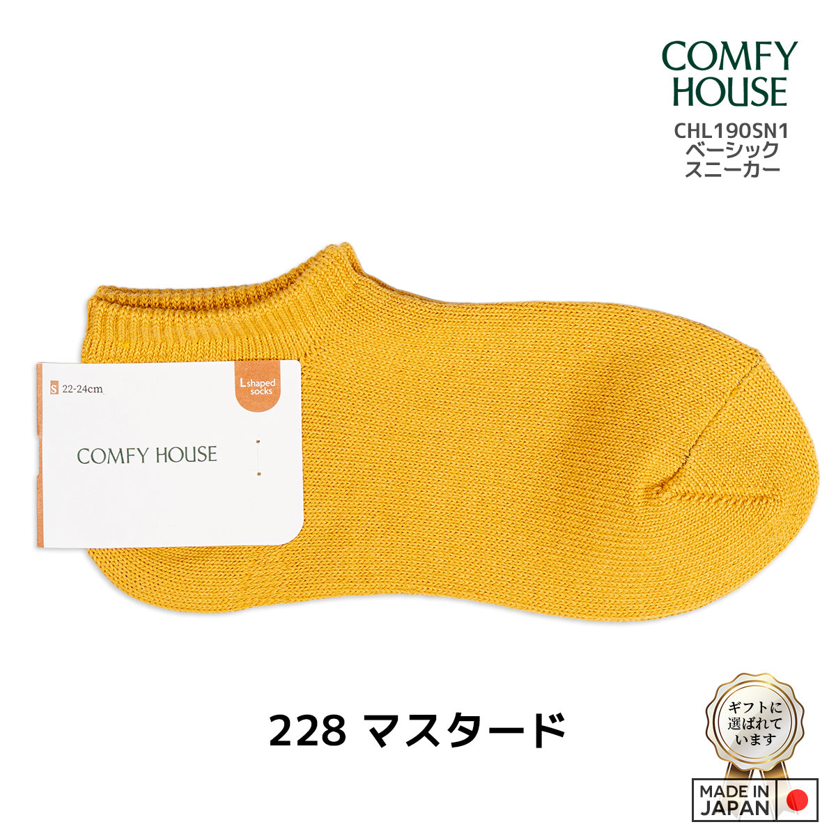 rasox ラソックス 後継ブランド 靴下 ソックス ベーシックスニーカー コンフィハウス コンフィーハウス COMFY HOUSE 定番 メンズ レディース