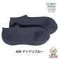 rasox ラソックス 後継ブランド 靴下 ソックス ベーシックスニーカー コンフィハウス コンフィーハウス COMFY HOUSE 定番 メンズ レディース