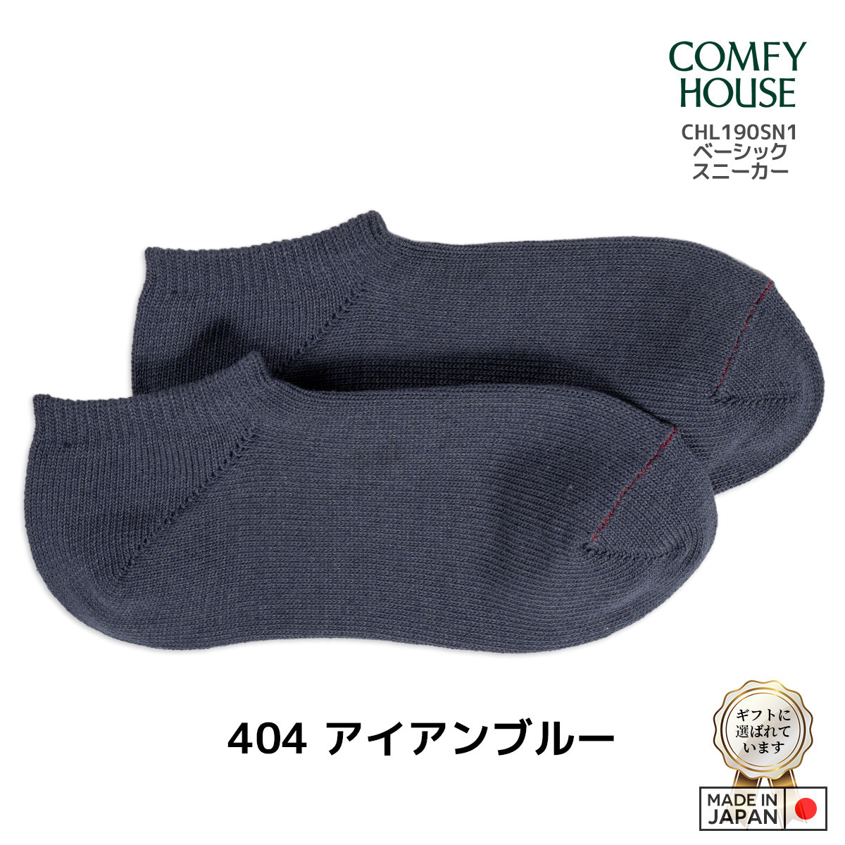 rasox ラソックス 後継ブランド 靴下 ソックス ベーシックスニーカー コンフィハウス コンフィーハウス COMFY HOUSE 定番 メンズ レディース