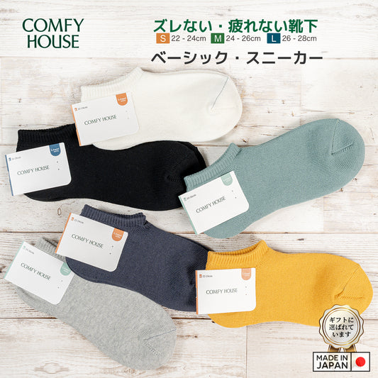 rasox ラソックス 後継ブランド 靴下 ソックス ベーシックスニーカー コンフィハウス コンフィーハウス COMFY HOUSE 定番 メンズ レディース