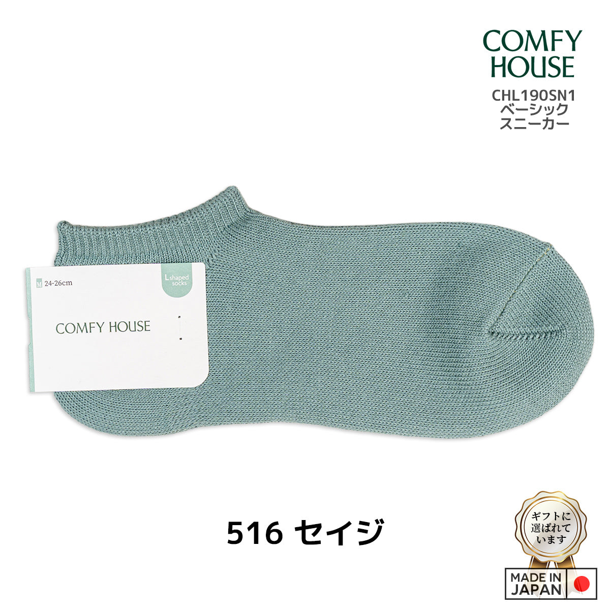 rasox ラソックス 後継ブランド 靴下 ソックス ベーシックスニーカー コンフィハウス コンフィーハウス COMFY HOUSE 定番 メンズ レディース