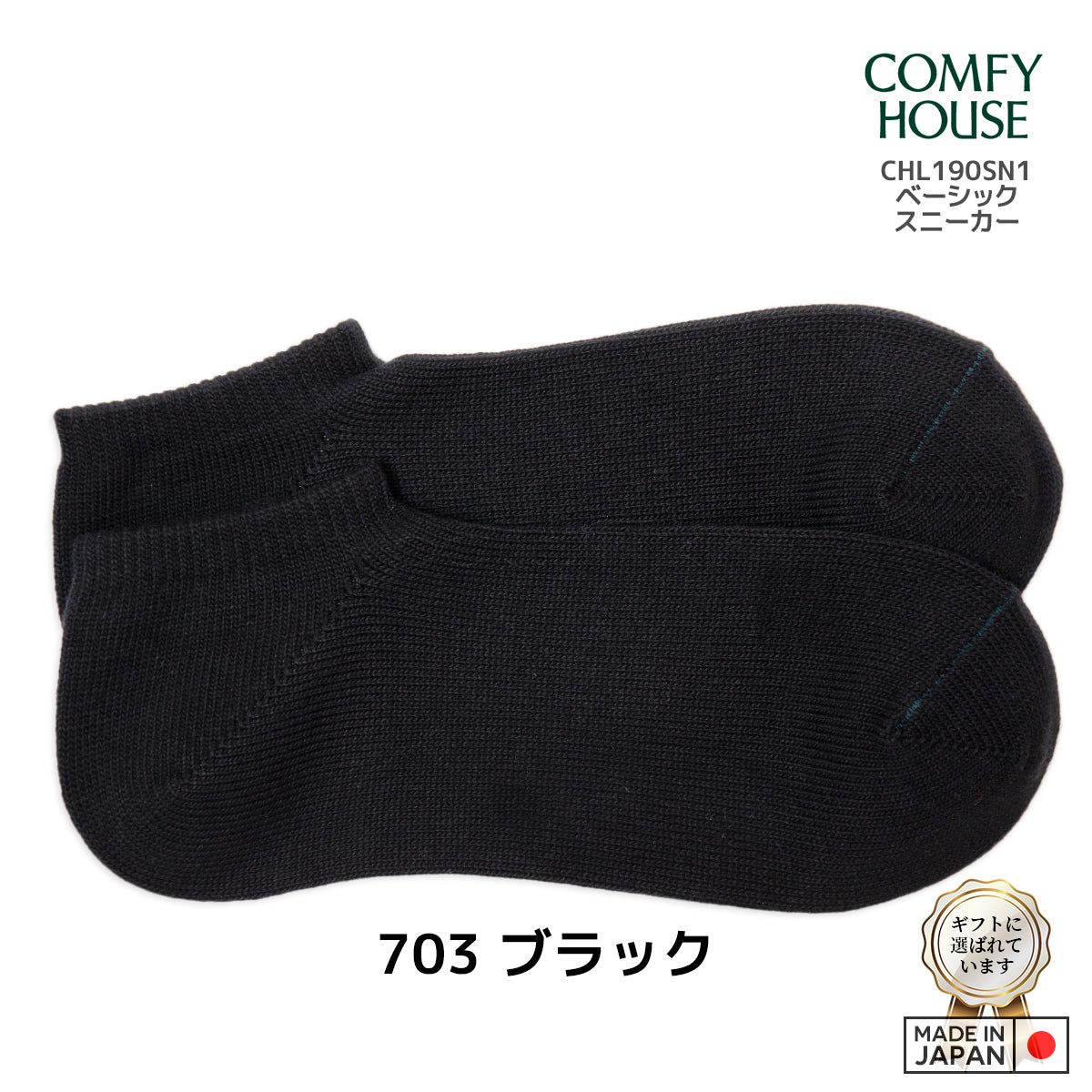 rasox ラソックス 後継ブランド 靴下 ソックス ベーシックスニーカー コンフィハウス コンフィーハウス COMFY HOUSE 定番 メンズ レディース
