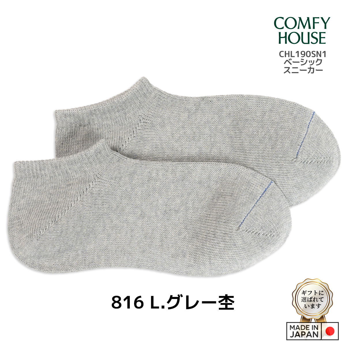 rasox ラソックス 後継ブランド 靴下 ソックス ベーシックスニーカー コンフィハウス コンフィーハウス COMFY HOUSE 定番 メンズ レディース