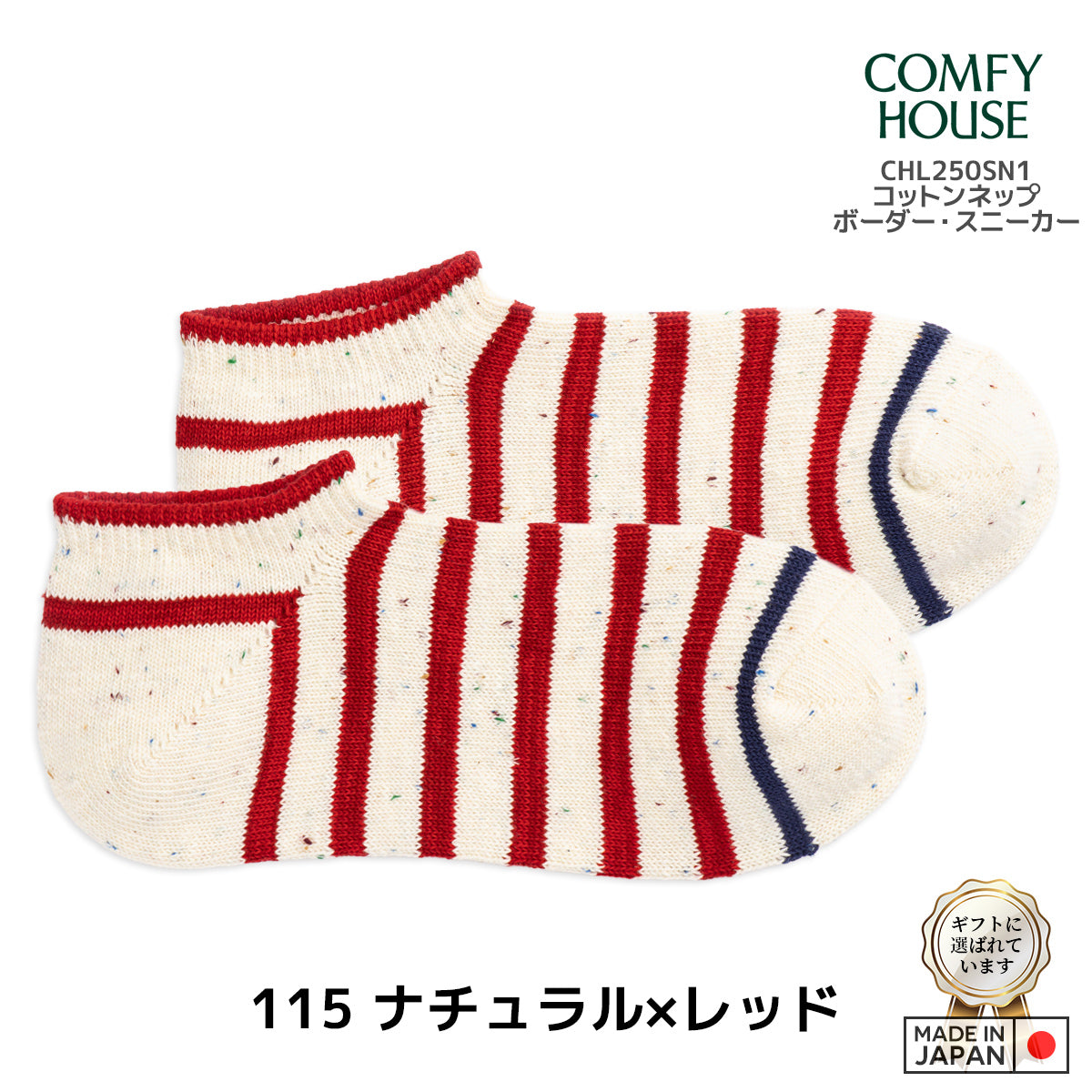 rasox ラソックス 後継ブランド 靴下 ソックス コットンネップボーダースニーカー コンフィハウス コンフィーハウス COMFY HOUSE 定番 メンズ レディース