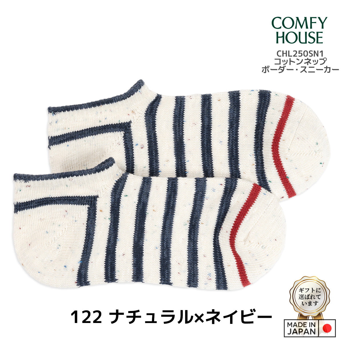 rasox ラソックス 後継ブランド 靴下 ソックス コットンネップボーダースニーカー コンフィハウス コンフィーハウス COMFY HOUSE 定番 メンズ レディース