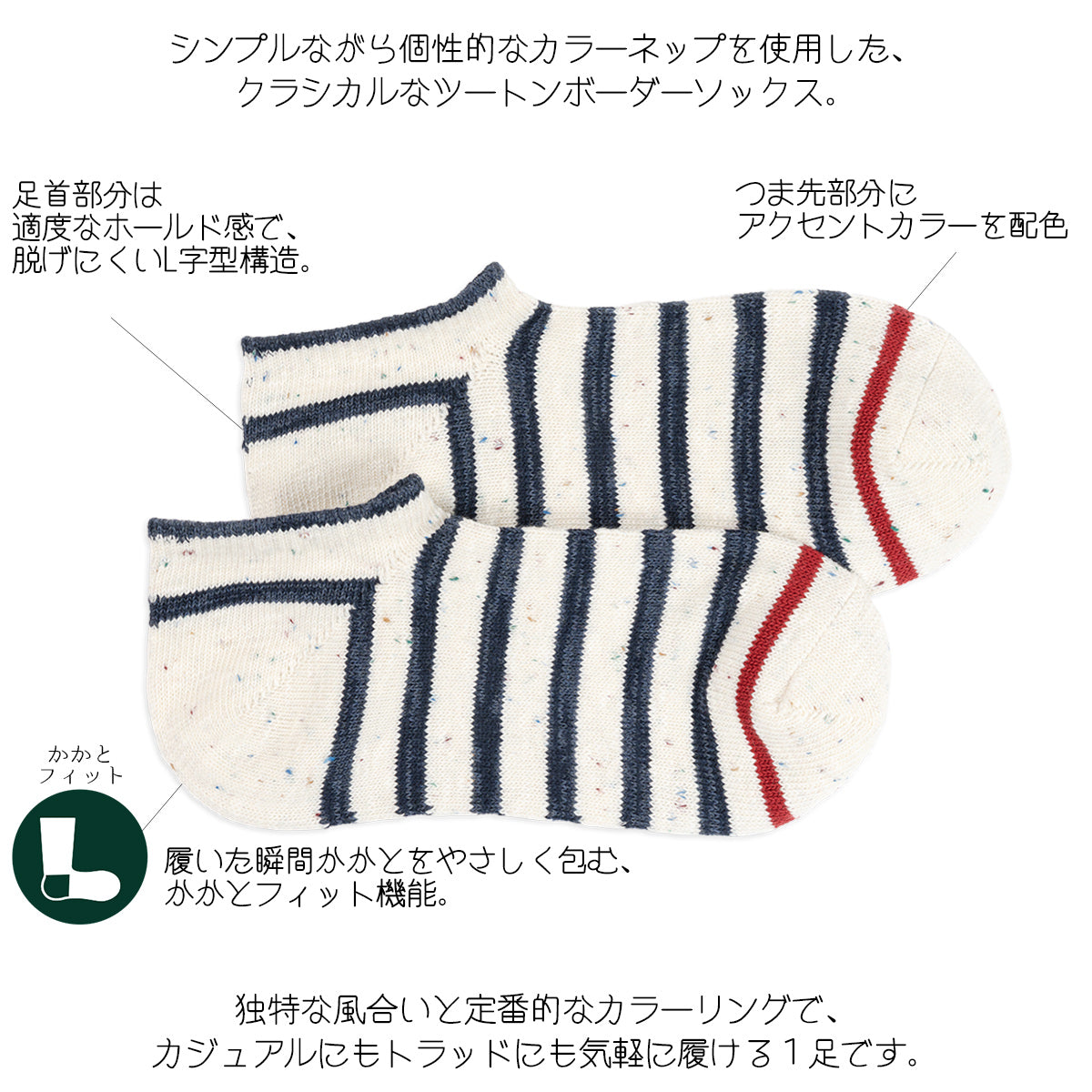 rasox ラソックス 後継ブランド 靴下 ソックス コットンネップボーダースニーカー コンフィハウス コンフィーハウス COMFY HOUSE 定番 メンズ レディース