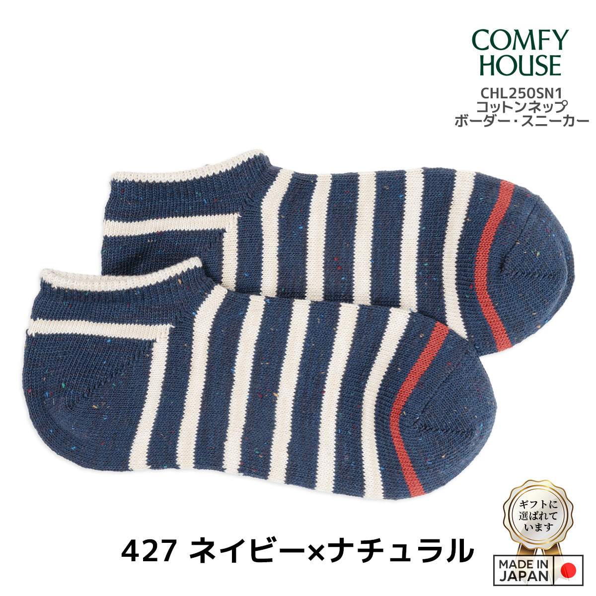 rasox ラソックス 後継ブランド 靴下 ソックス コットンネップボーダースニーカー コンフィハウス コンフィーハウス COMFY HOUSE 定番 メンズ レディース
