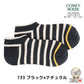 rasox ラソックス 後継ブランド 靴下 ソックス コットンネップボーダースニーカー コンフィハウス コンフィーハウス COMFY HOUSE 定番 メンズ レディース