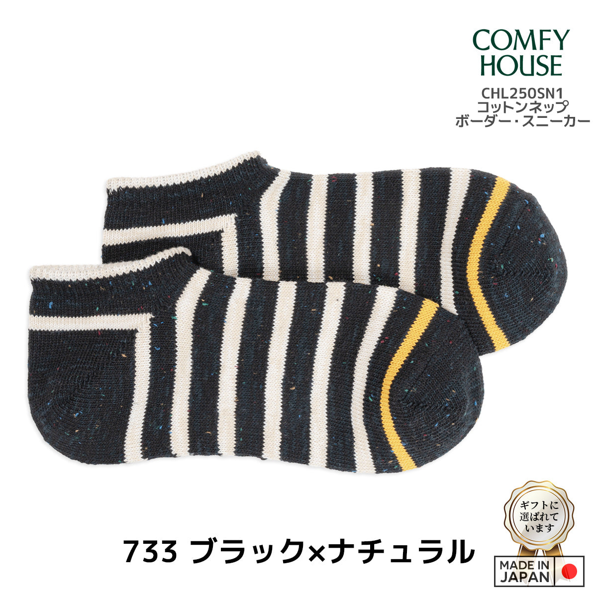 rasox ラソックス 後継ブランド 靴下 ソックス コットンネップボーダースニーカー コンフィハウス コンフィーハウス COMFY HOUSE 定番 メンズ レディース