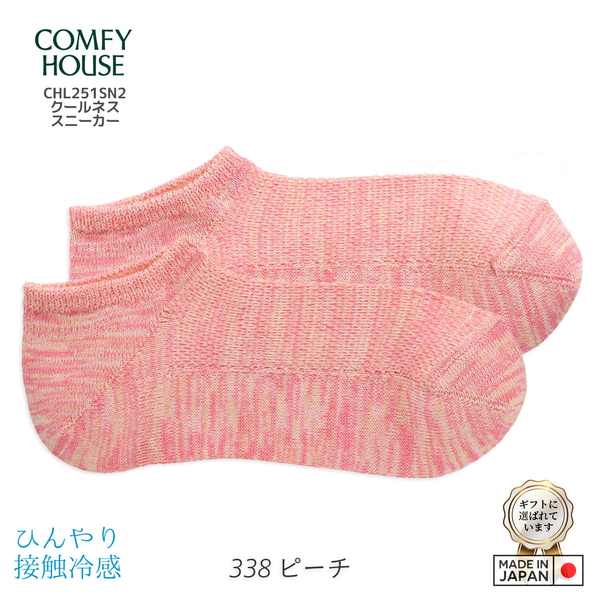 rasox ラソックス 後継ブランド 靴下 ソックス 夏用 冷感素材 クールネススニーカー コンフィハウス コンフィーハウス COMFY HOUSE 定番 メンズ レディース