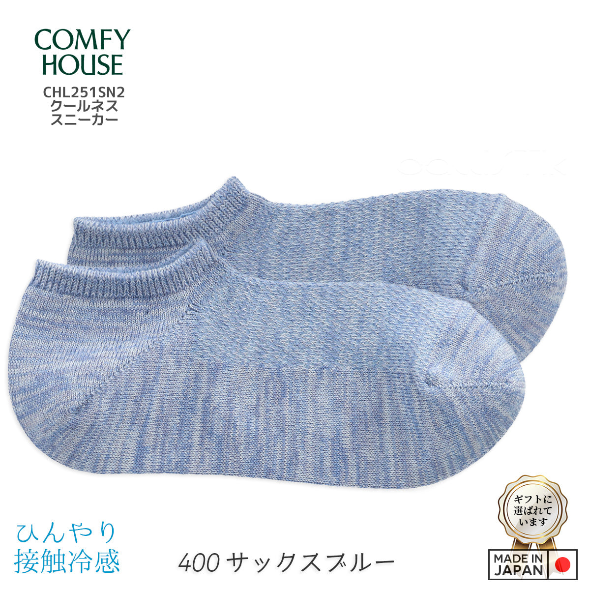 rasox ラソックス 後継ブランド 靴下 ソックス 夏用 冷感素材 クールネススニーカー コンフィハウス コンフィーハウス COMFY HOUSE 定番 メンズ レディース