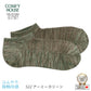 rasox ラソックス 後継ブランド 靴下 ソックス 夏用 冷感素材 クールネススニーカー コンフィハウス コンフィーハウス COMFY HOUSE 定番 メンズ レディース