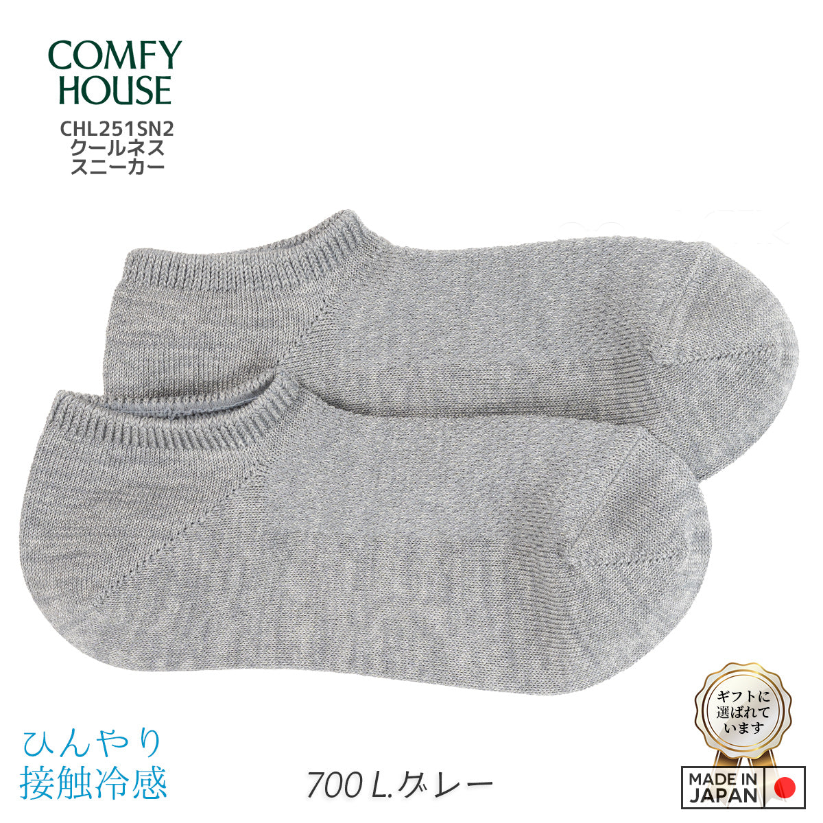 rasox ラソックス 後継ブランド 靴下 ソックス 夏用 冷感素材 クールネススニーカー コンフィハウス コンフィーハウス COMFY HOUSE 定番 メンズ レディース