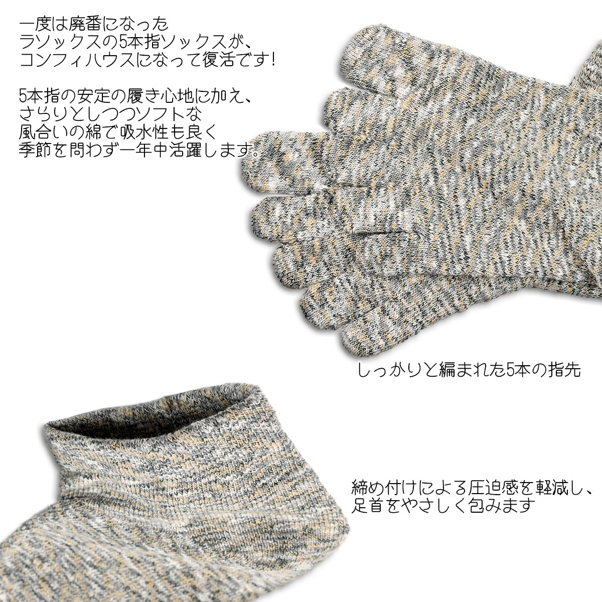 rasox ラソックス 後継ブランド 5本指靴下 ソックス FFスプラッシュスニーカー コンフィハウス コンフィーハウス COMFY HOUSE 定番 メンズ レディース