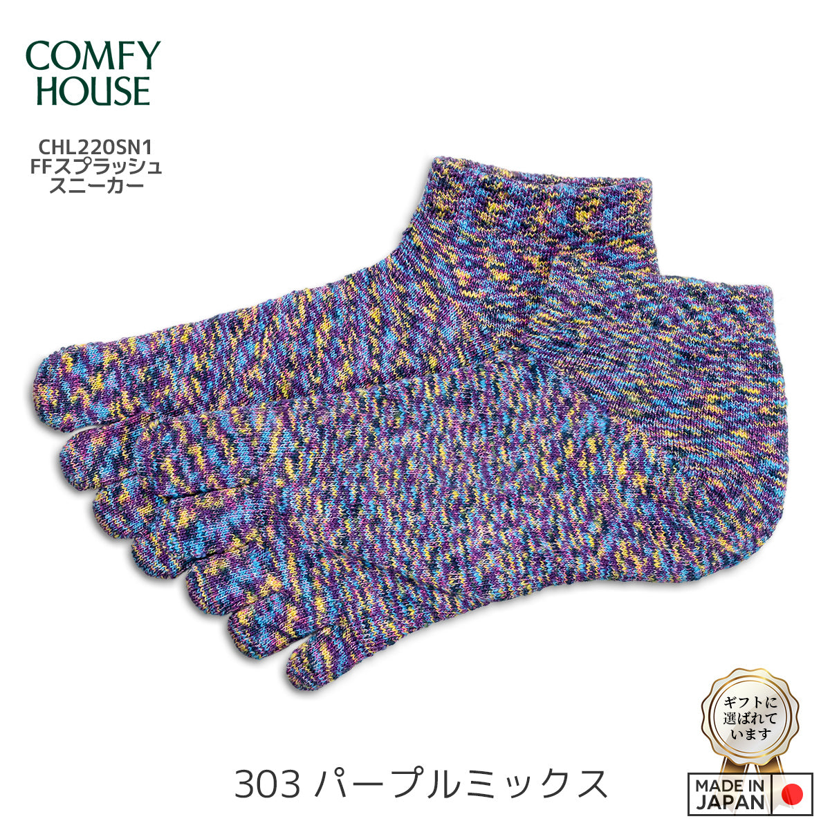 rasox ラソックス 後継ブランド 5本指靴下 ソックス FFスプラッシュスニーカー コンフィハウス コンフィーハウス COMFY HOUSE 定番 メンズ レディース