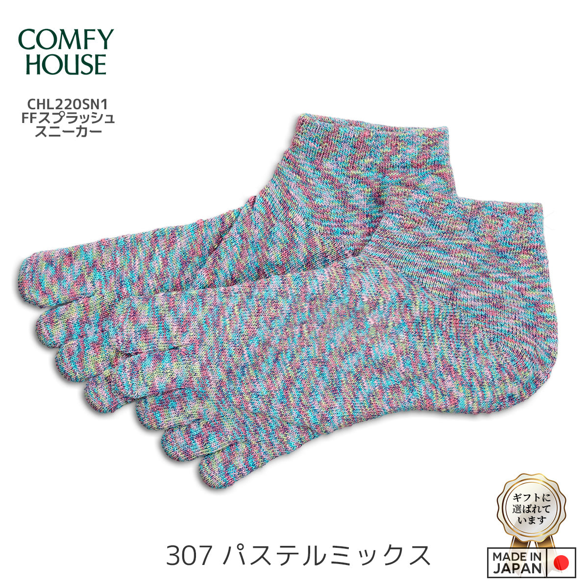 rasox ラソックス 後継ブランド 5本指靴下 ソックス FFスプラッシュスニーカー コンフィハウス コンフィーハウス COMFY HOUSE 定番 メンズ レディース