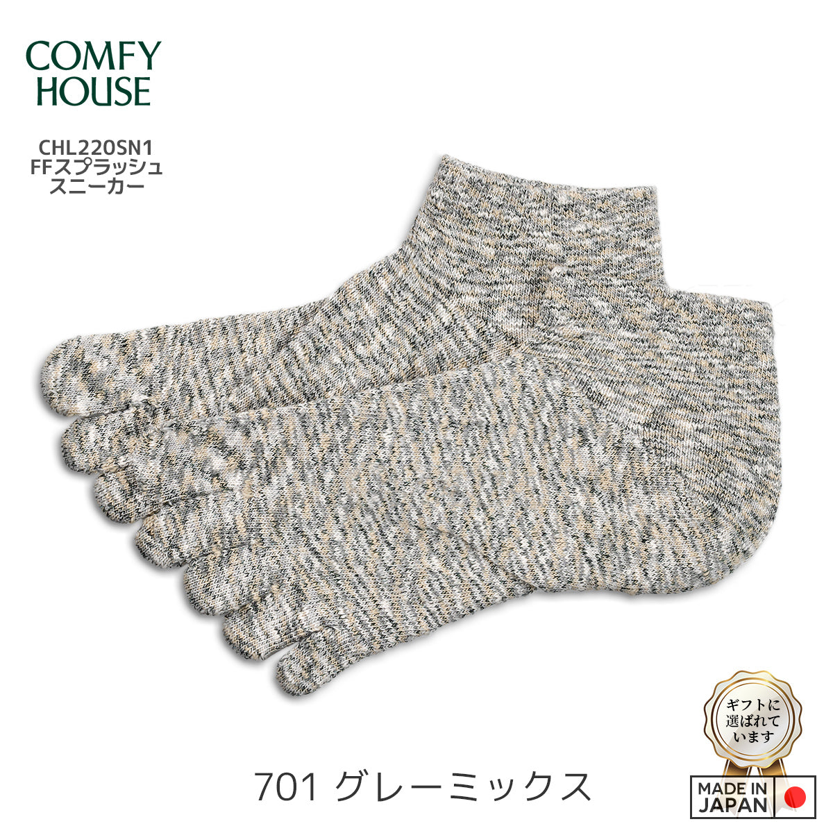 rasox ラソックス 後継ブランド 5本指靴下 ソックス FFスプラッシュスニーカー コンフィハウス コンフィーハウス COMFY HOUSE 定番 メンズ レディース