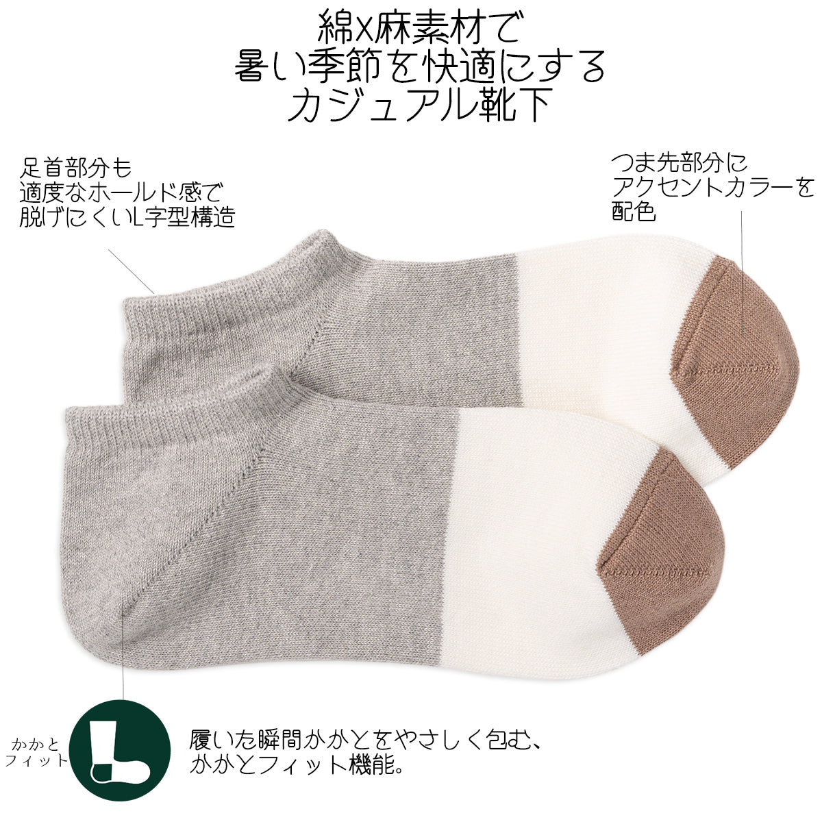 rasox ラソックス 後継ブランド 靴下 ソックス コットンリネンスニーカー コンフィハウス コンフィーハウス COMFY HOUSE 定番 メンズ レディース