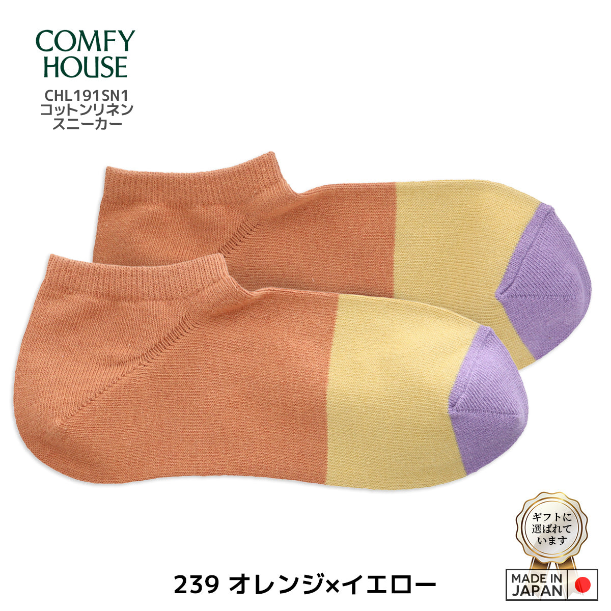 rasox ラソックス 後継ブランド 靴下 ソックス コットンリネンスニーカー コンフィハウス コンフィーハウス COMFY HOUSE 定番 メンズ レディース