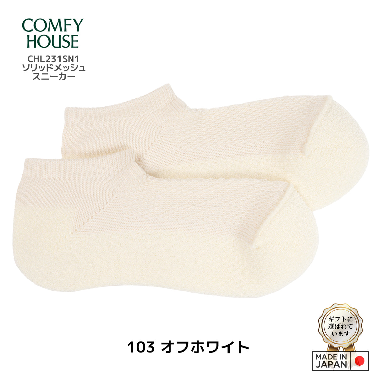 rasox ラソックス 後継ブランド 靴下 ソックス ソリッドメッシュスニーカー コンフィハウス コンフィーハウス COMFY HOUSE 定番 メンズ レディース