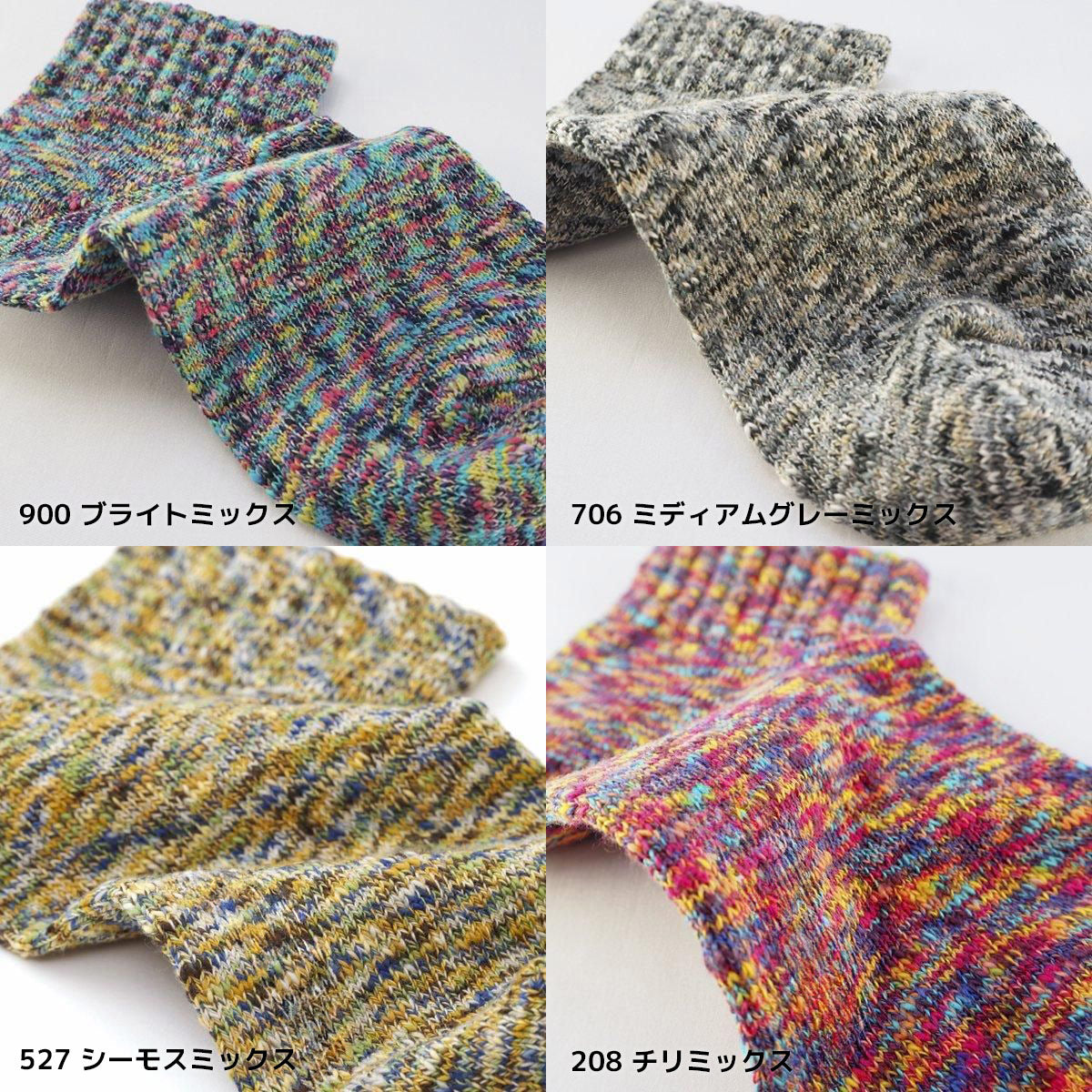 rasox ラソックス 後継ブランド 靴下 ソックス スプラッシュアンクル コンフィハウス コンフィーハウス COMFY HOUSE 定番 メンズ レディース