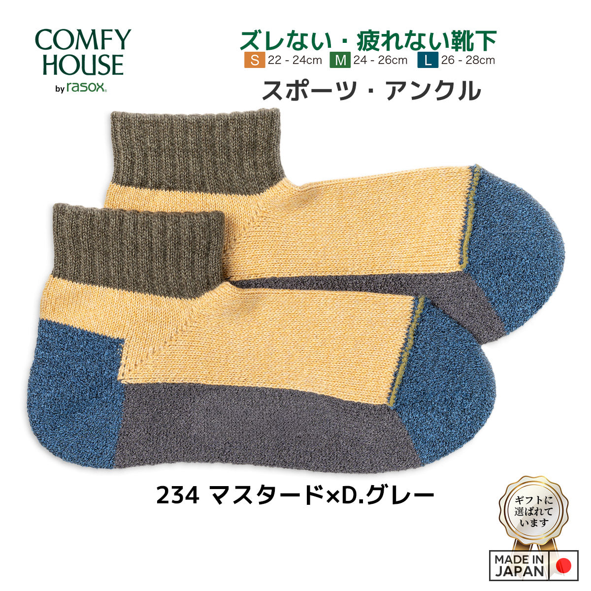 rasox ラソックス 後継ブランド 靴下 ソックス スポーツアンクル スポーツロウ コンフィハウス コンフィーハウス COMFY HOUSE 定番 メンズ レディース