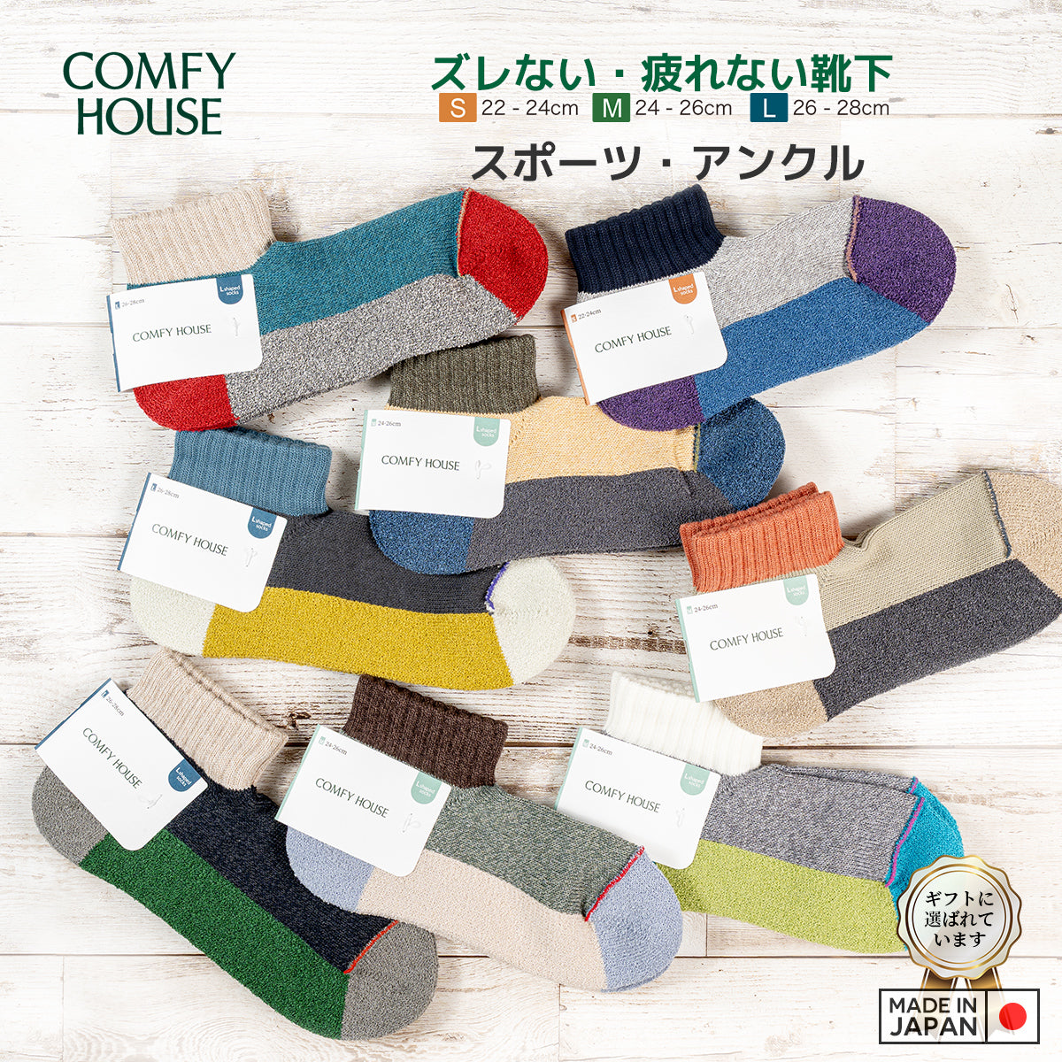 rasox ラソックス 後継ブランド 靴下 ソックス スポーツアンクル スポーツロウ コンフィハウス コンフィーハウス COMFY HOUSE 定番 メンズ レディース