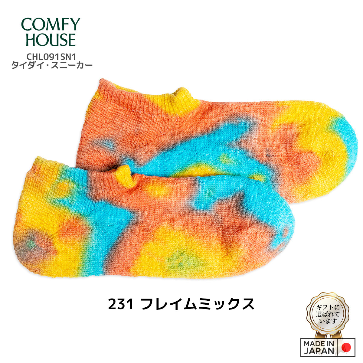 rasox ラソックス 後継ブランド 靴下 ソックス タイダイスニーカー タイダイロウ コンフィハウス コンフィーハウス COMFY HOUSE 定番 メンズ レディース
